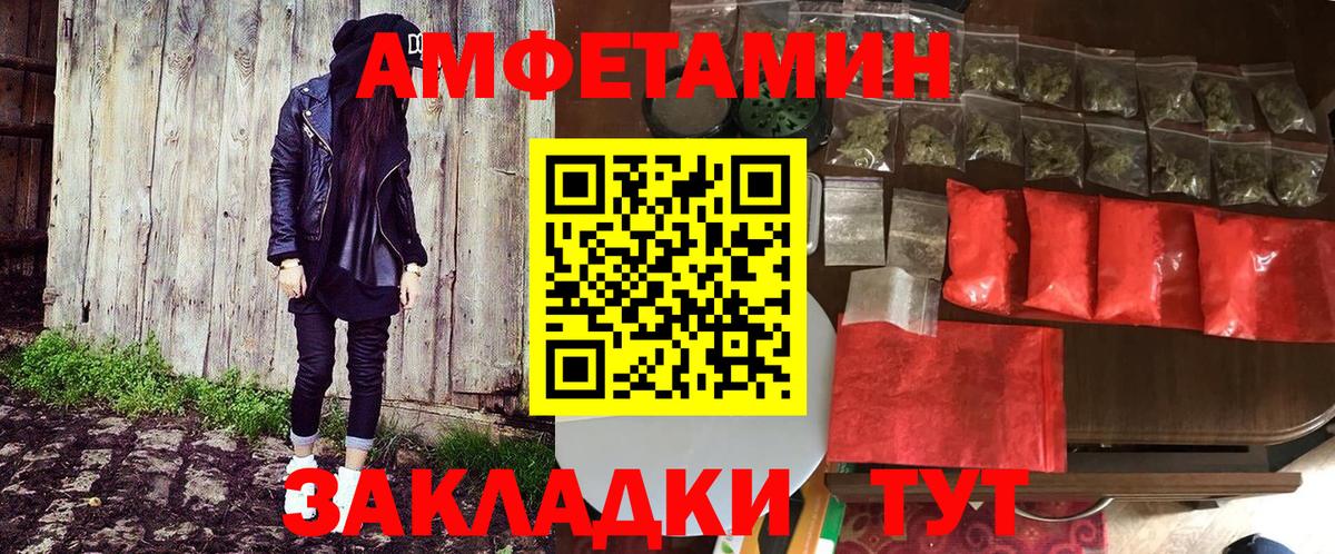 Борзя  Amphetamine 97%  АМФЕТАМИН  Вход с VPN 