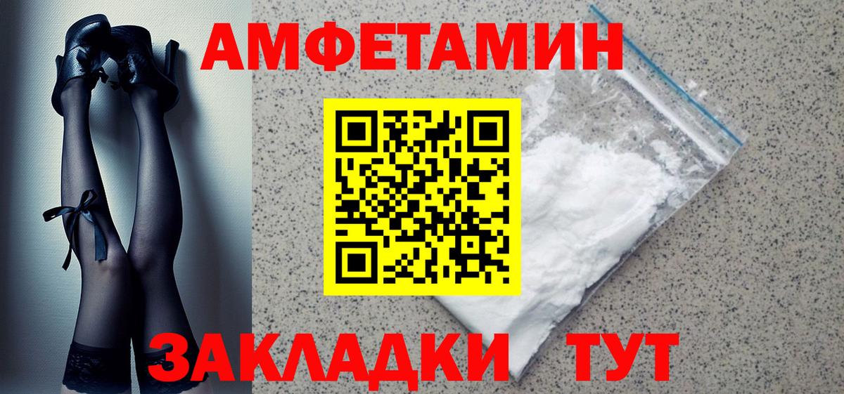 АМФЕТАМИН Розовый Борзя