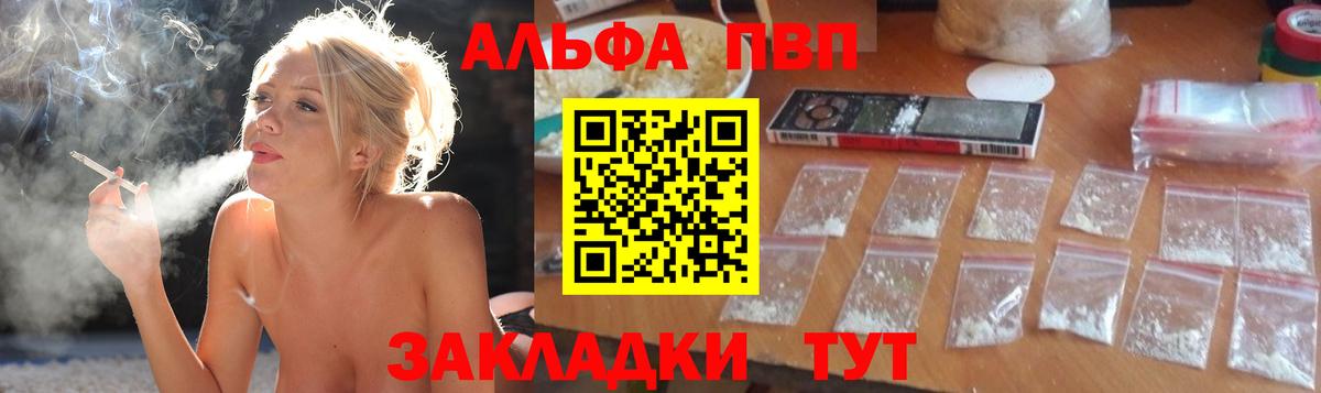 A-PVP Соль Борзя