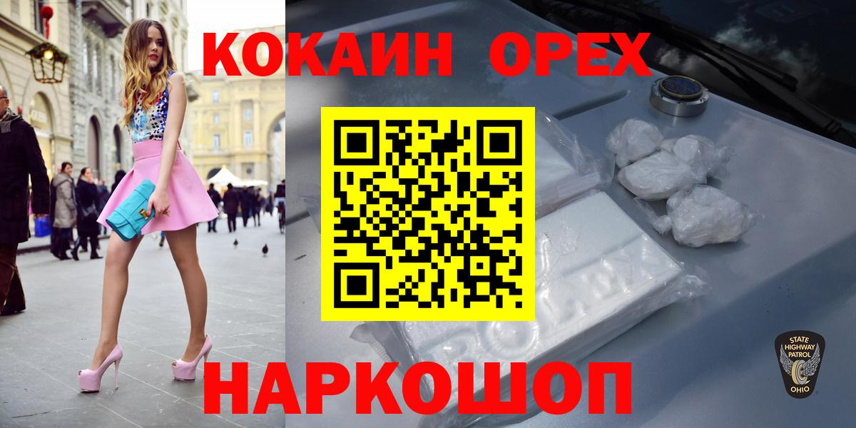 Кокаин 97%  КОКАИН Перу  Борзя  Вход с VPN 