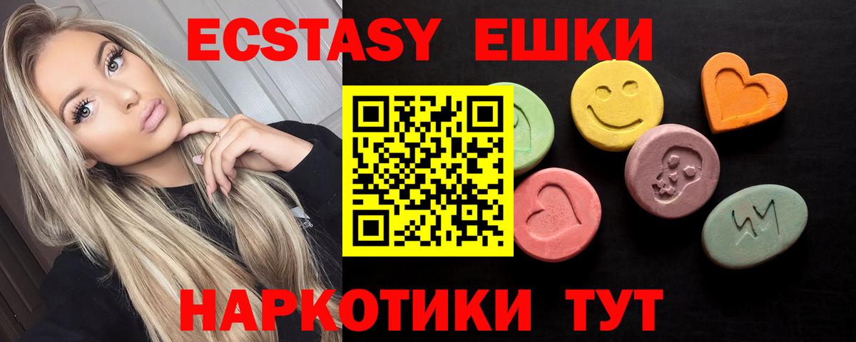 Борзя  ЭКСТАЗИ бентли  Вход с VPN  Ecstasy 300 mg 