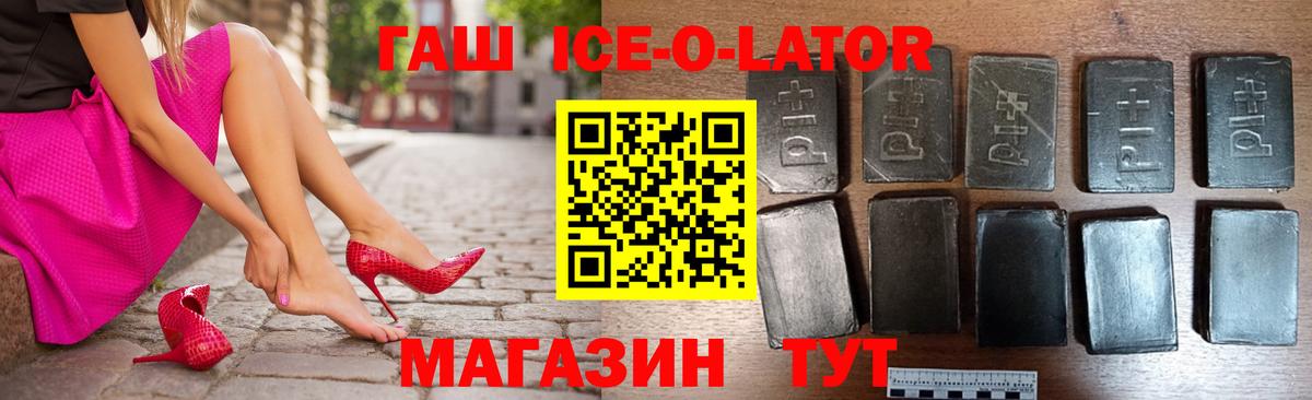 Борзя  Гашиш Изолятор  ГАШ  Вход с VPN  ГАШИШ ice o lator 