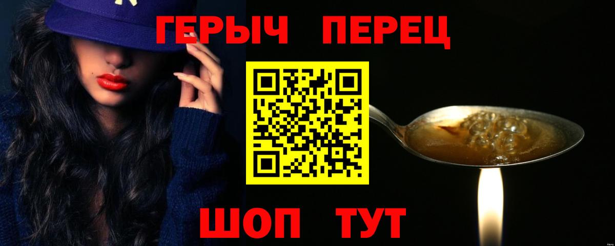 Героин  Вход с VPN  Борзя  Героин Афган 
