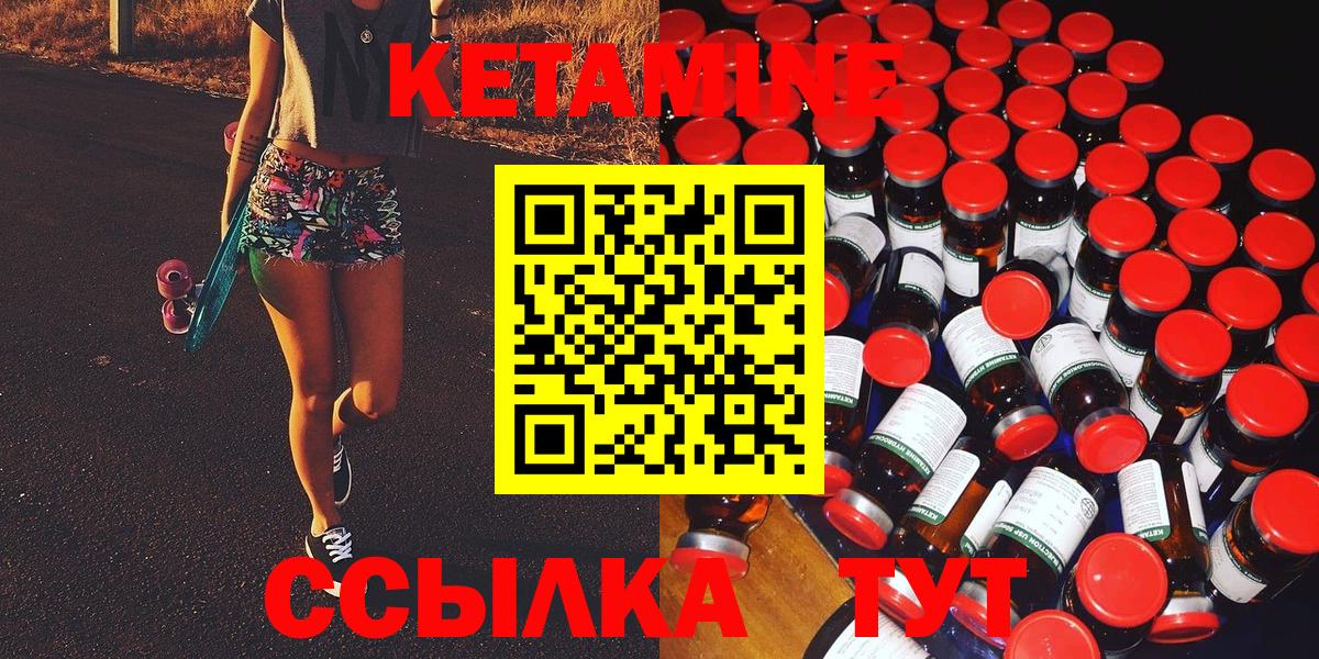 Борзя  Кетамин ketamine  Вход с VPN 