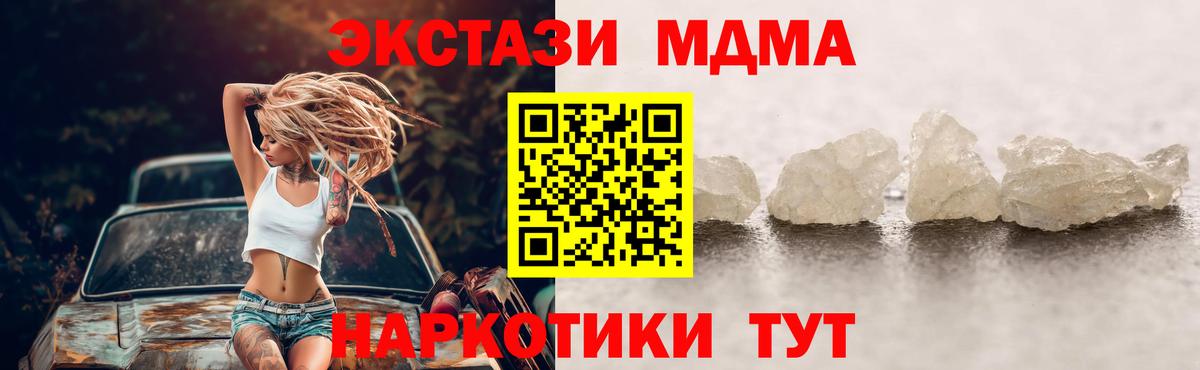 Борзя  МДМА молли  MDMA кристаллы  Вход с VPN 