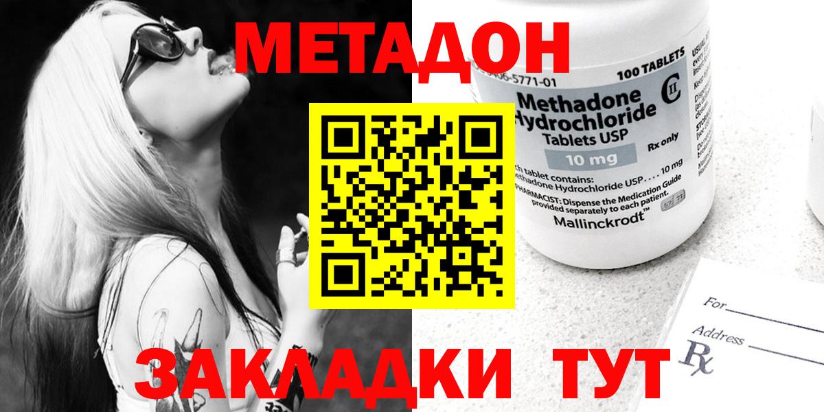 Метадон белоснежный Борзя