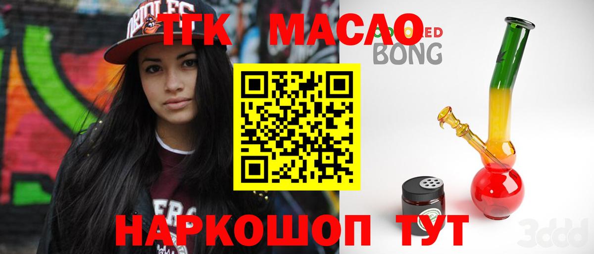 Дистиллят ТГК THC oil  ТГК вейп с тгк  Борзя  купить   Вход с VPN 